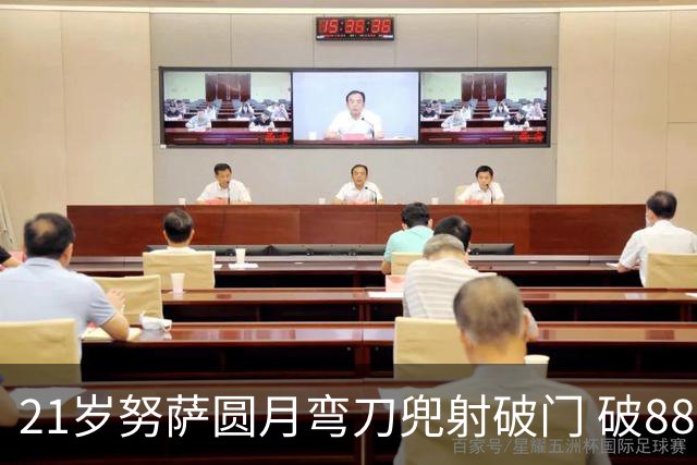 21岁努萨圆月弯刀兜射破门 破88年等待创挪威新历史